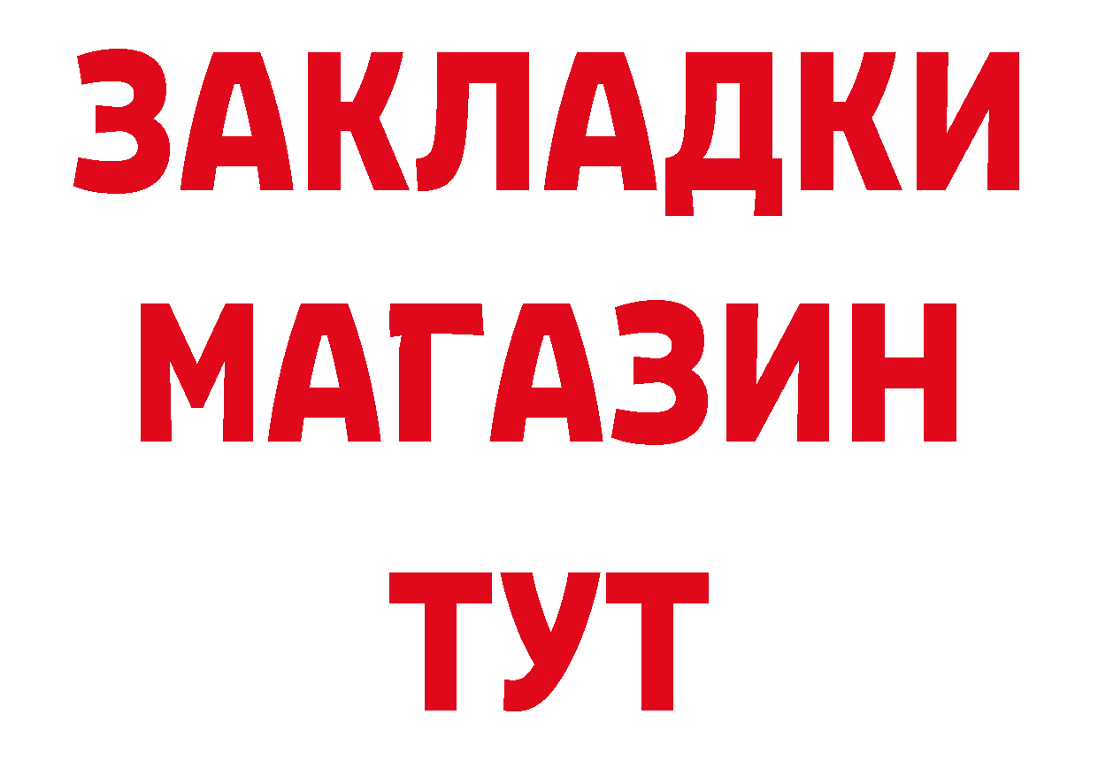 Купить закладку дарк нет как зайти Алейск